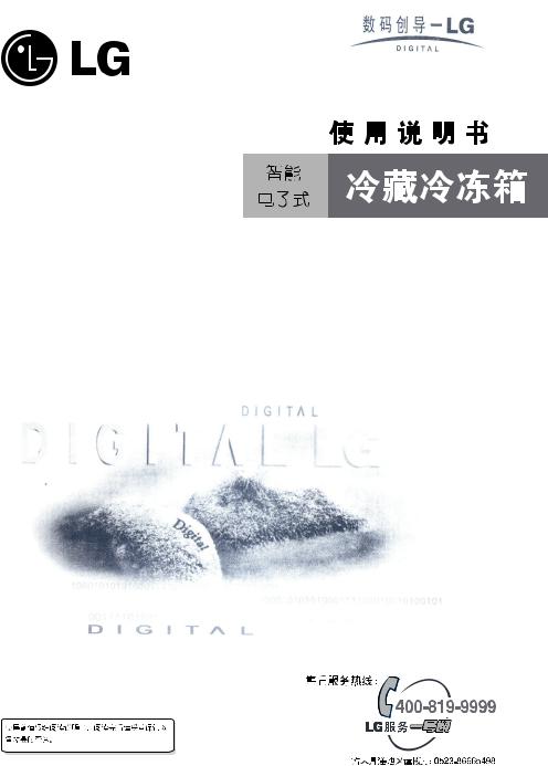 LG GR-S25DGN Product Manual