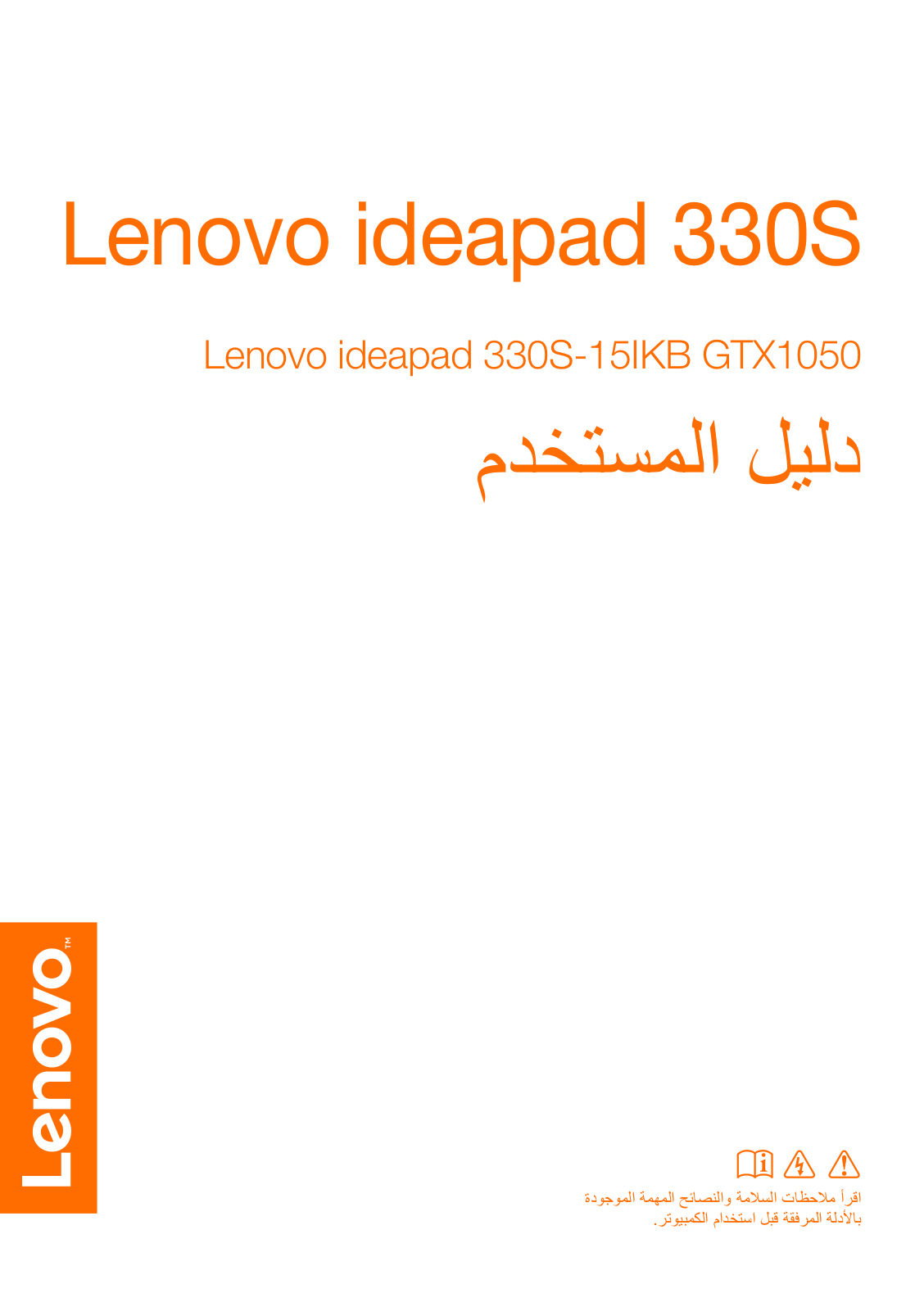 Lenovo ideapad 330S-15IKB GTX1050 User Guide