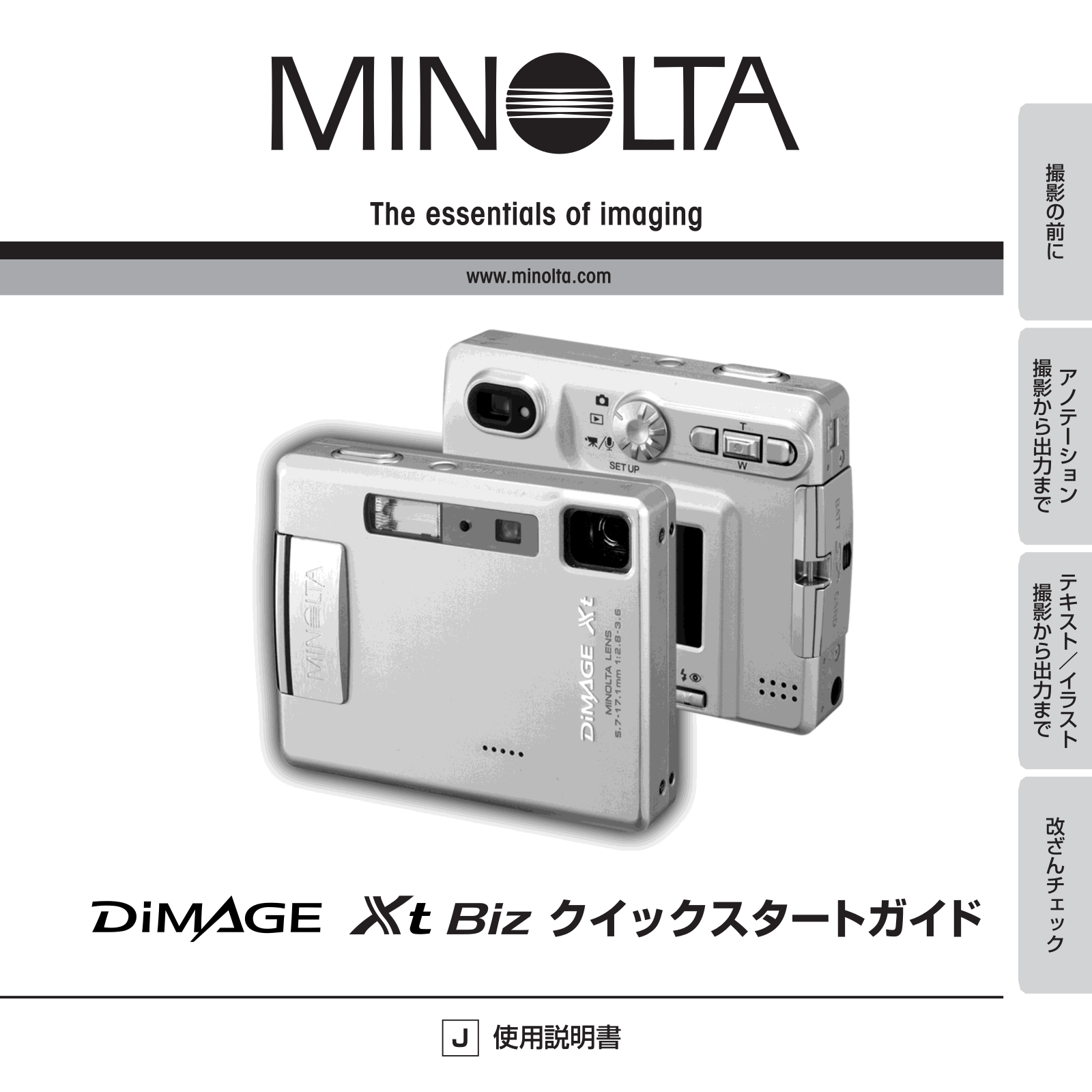 Minolta DIMAGE XT User Manual