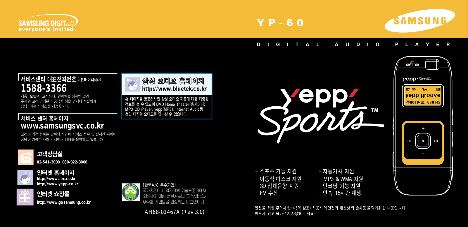 Samsung YP60VB, YP-60Z, YP-60X, YP-60VN, YP-60V User Manual