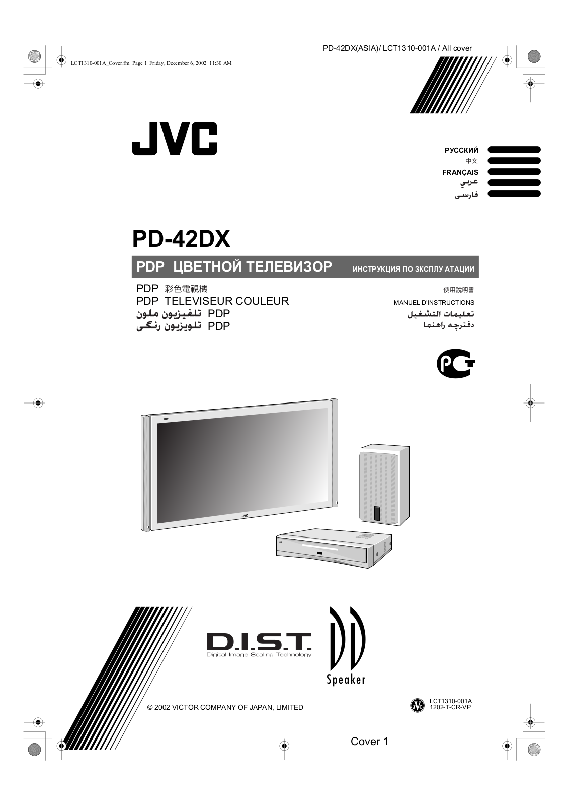 JVC PD-42DX User Manual