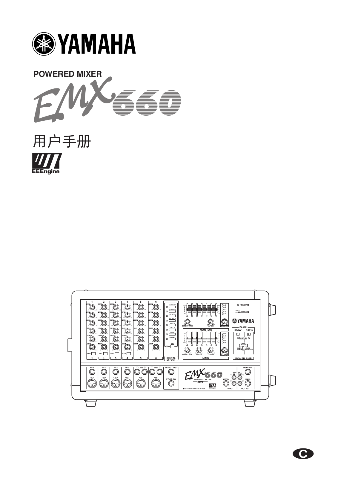 Yamaha EMX660 User Manual