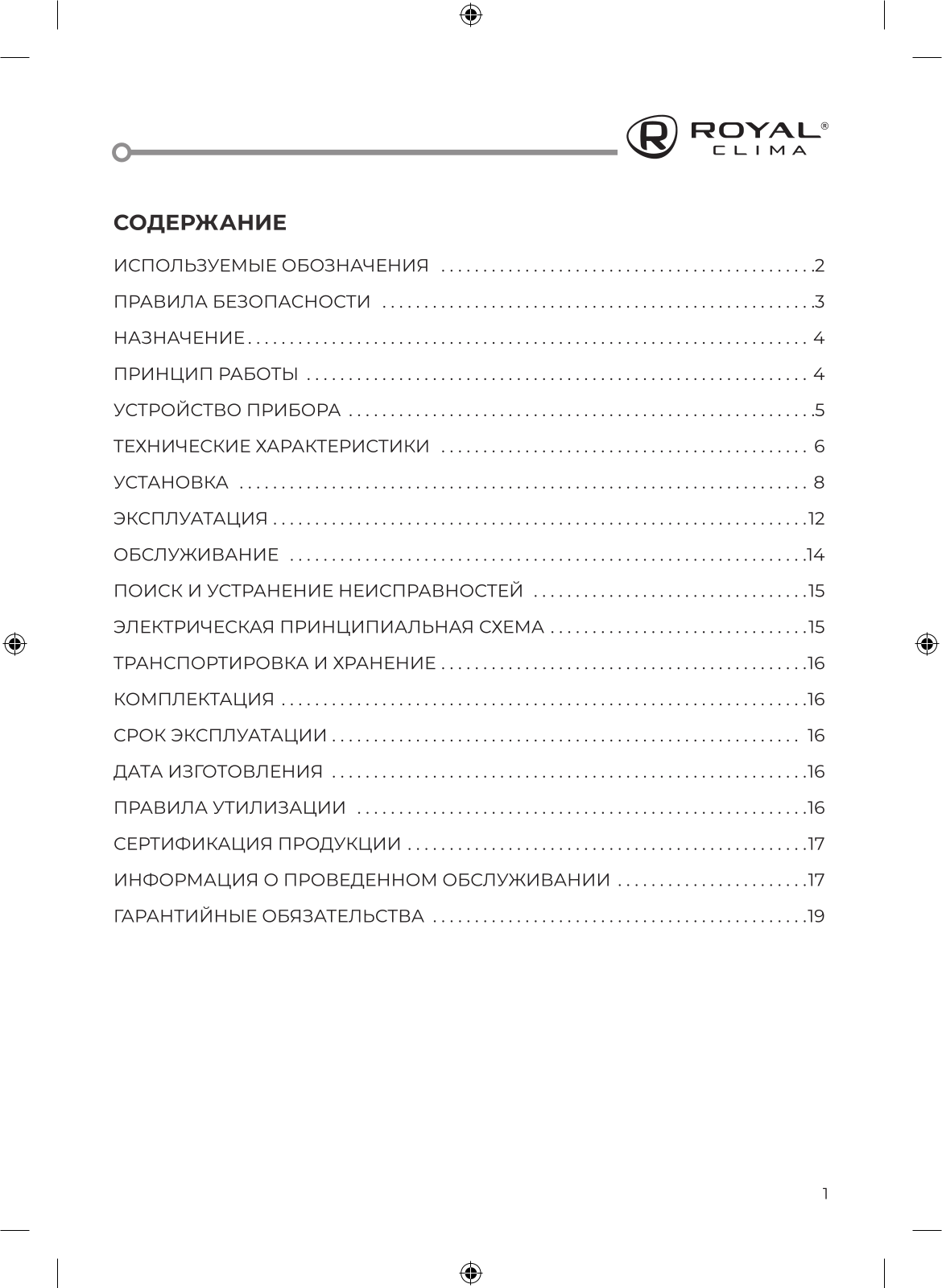 ROYAL-CLIMA RWH-DF100-FS User Manual