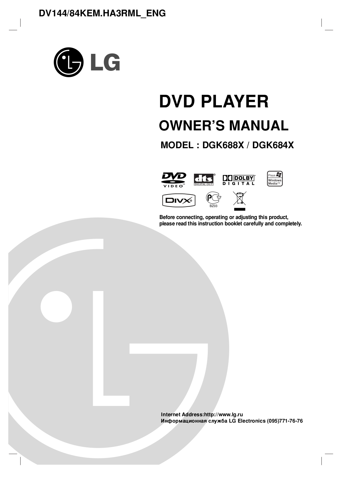 LG DGK-684 X, DGK-688 XS User Manual