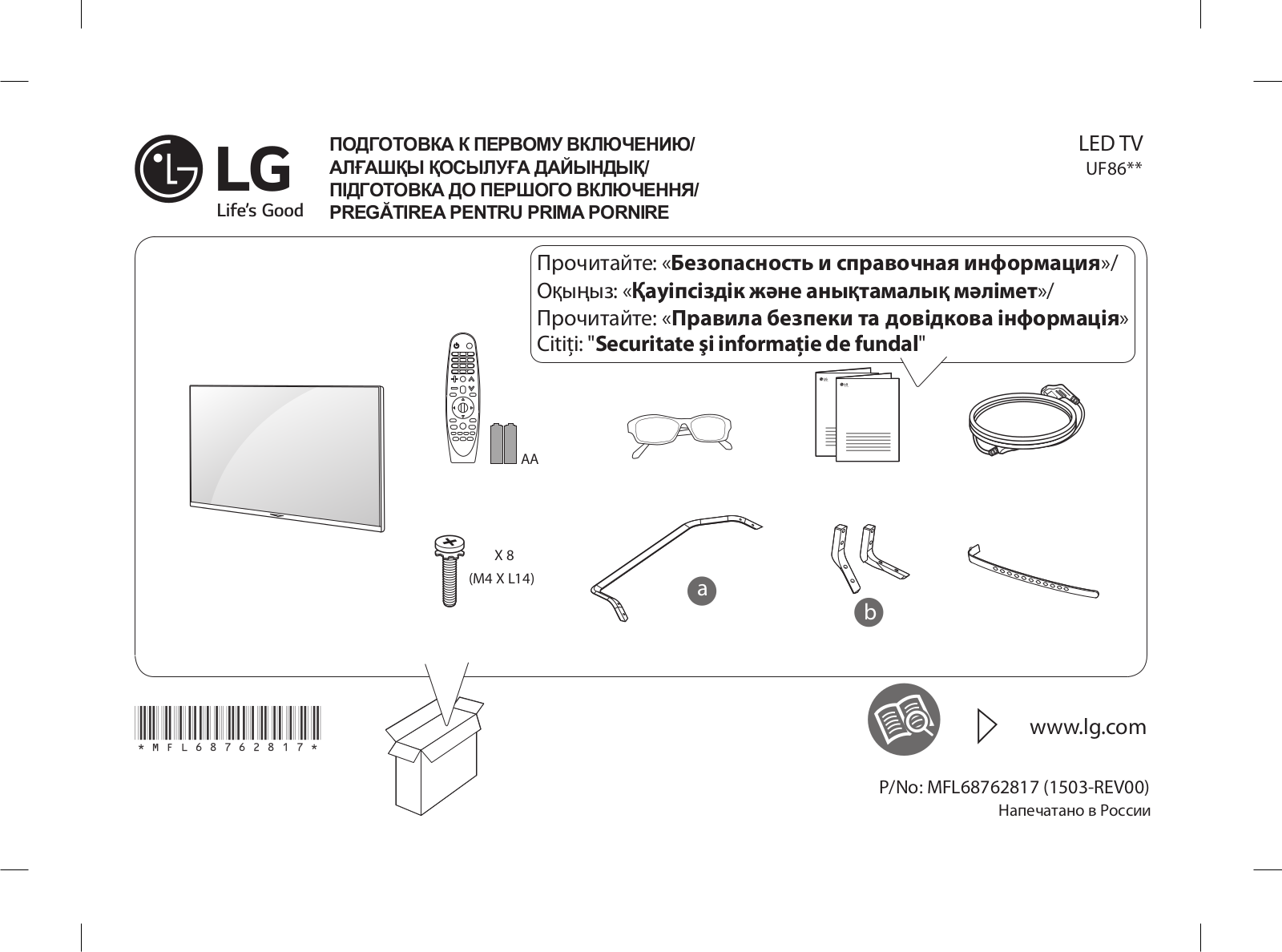 LG 65UF860V, 55UF860V User Manual