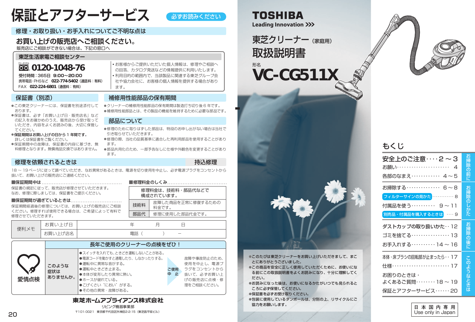 TOSHIBA VC-CG511X User guide