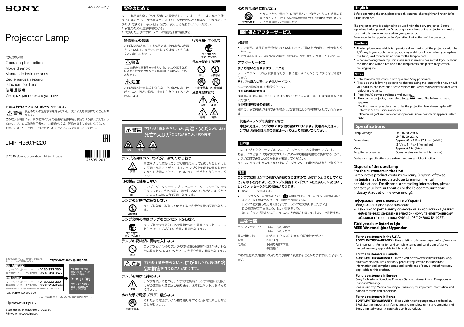 SONY LMP-H220, LMP-H280 User Manual