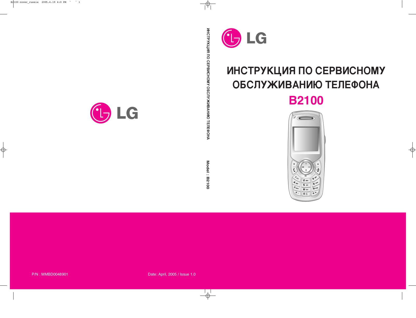 LG B2100 Service Manual