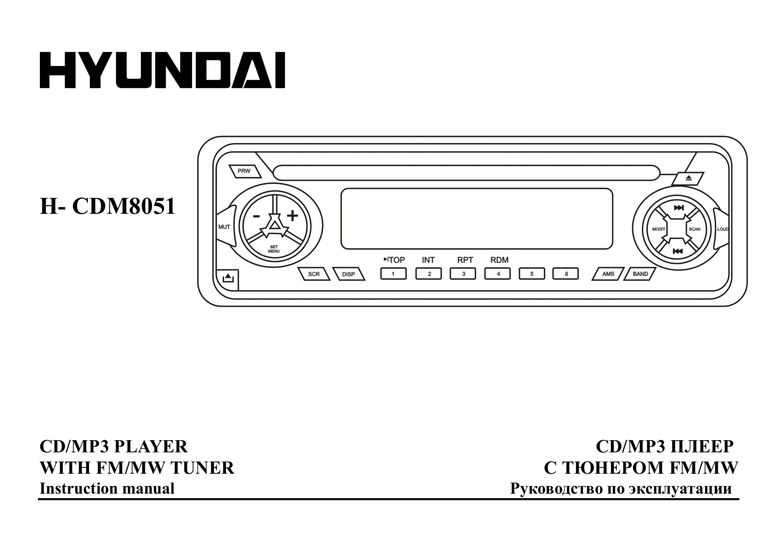 Hyundai H-CDM8051 User Manual