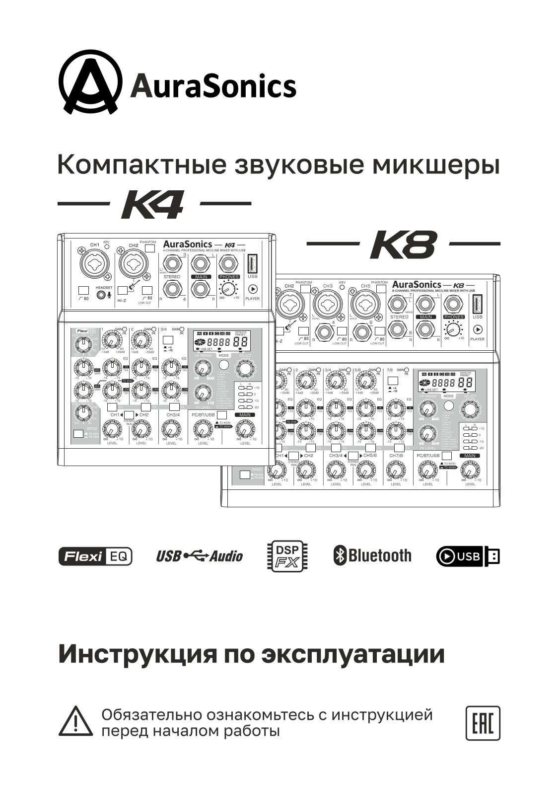 AuraSonics K4, K8 User guide - ManualMachine.com