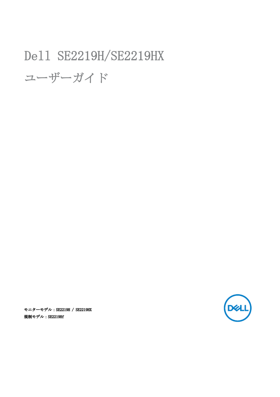 Dell SE2219H, SE2219HX User Manual