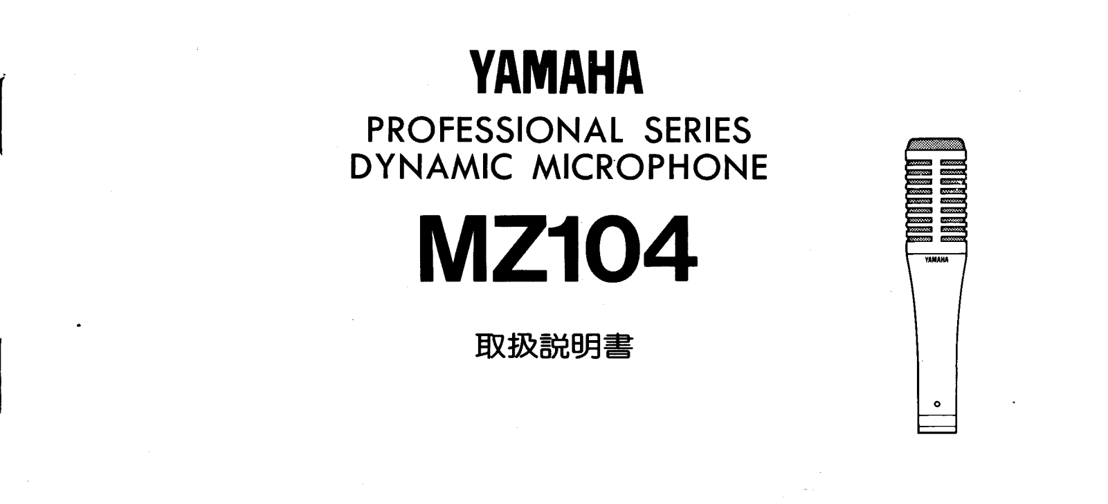 Yamaha MZ104 operating instructions - ManualMachine.com