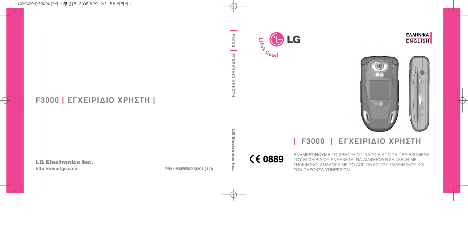 LG F3000 User guide