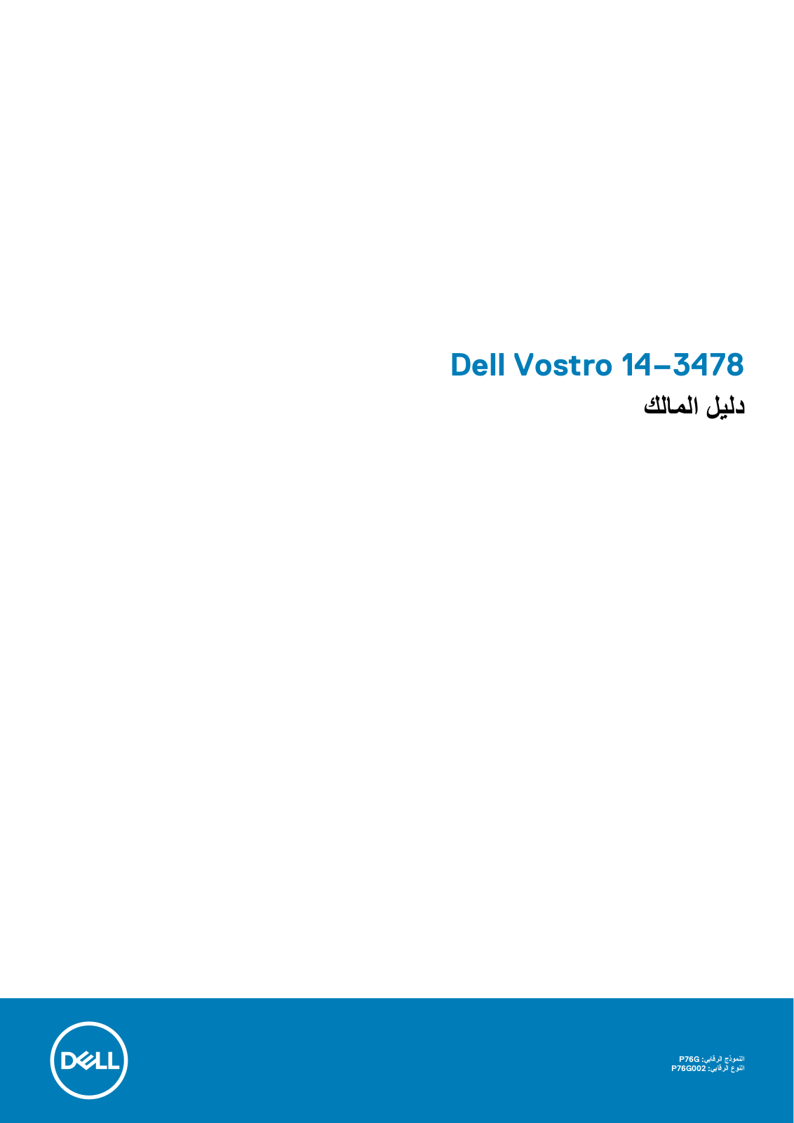 Dell Vostro 3478 User Manual