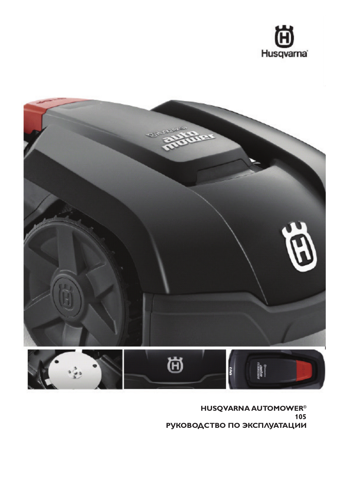 Husqvarna AUTOMOWER 105 User guide