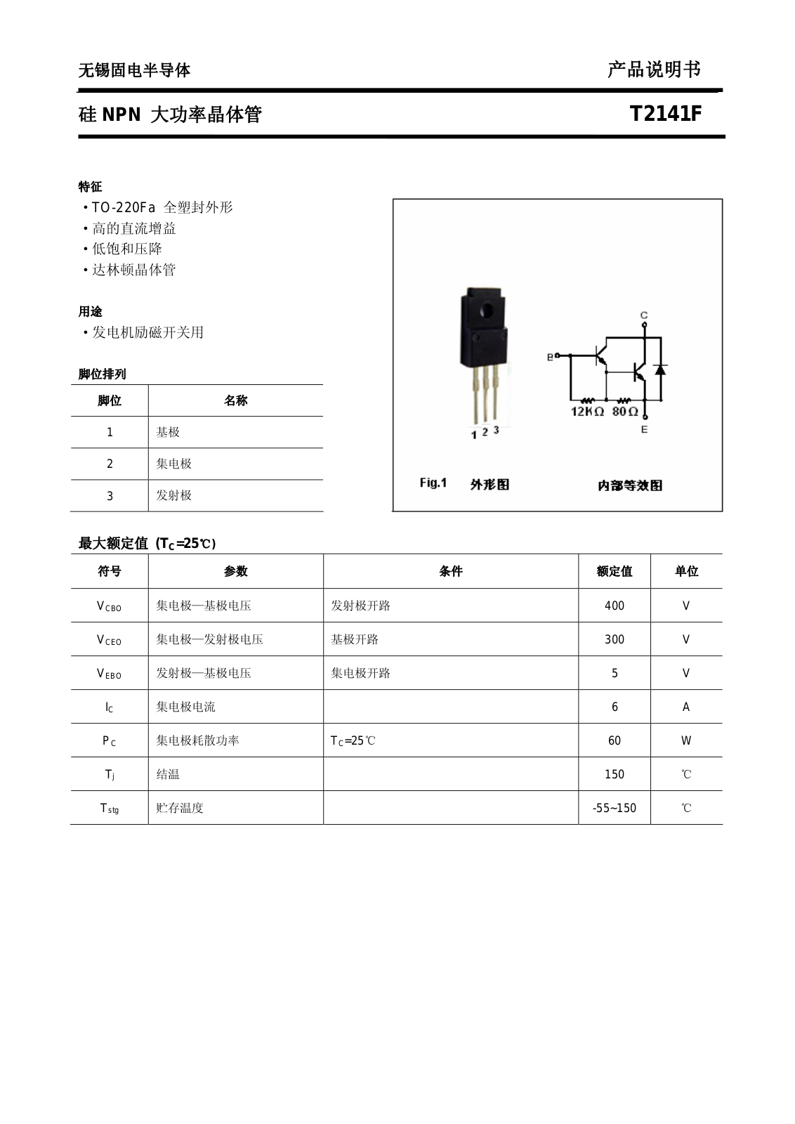 Datasheet t2141f Datasheet - ManualMachine.com