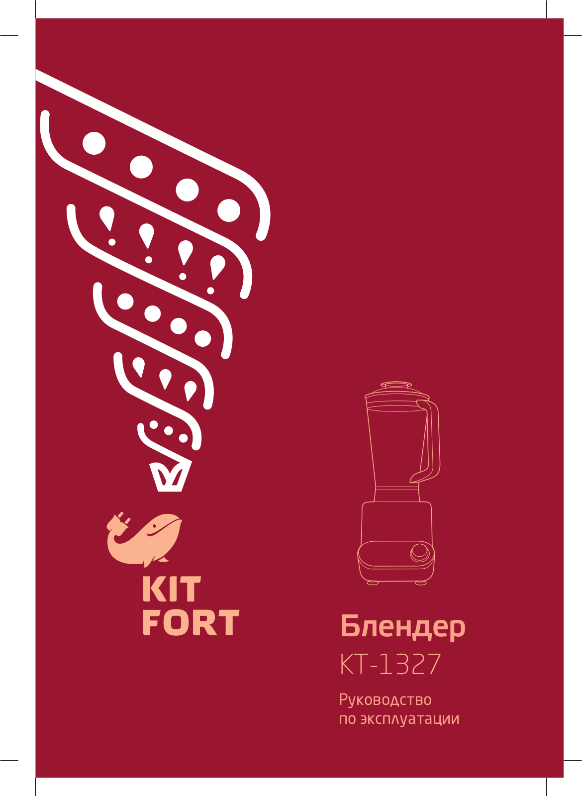 Kitfort KT-1327 User Manual