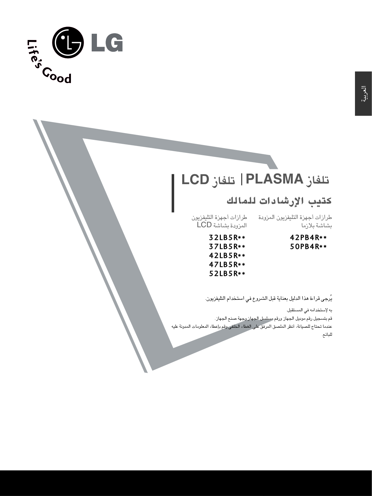 LG 37LB5RTC Owner’s Manual