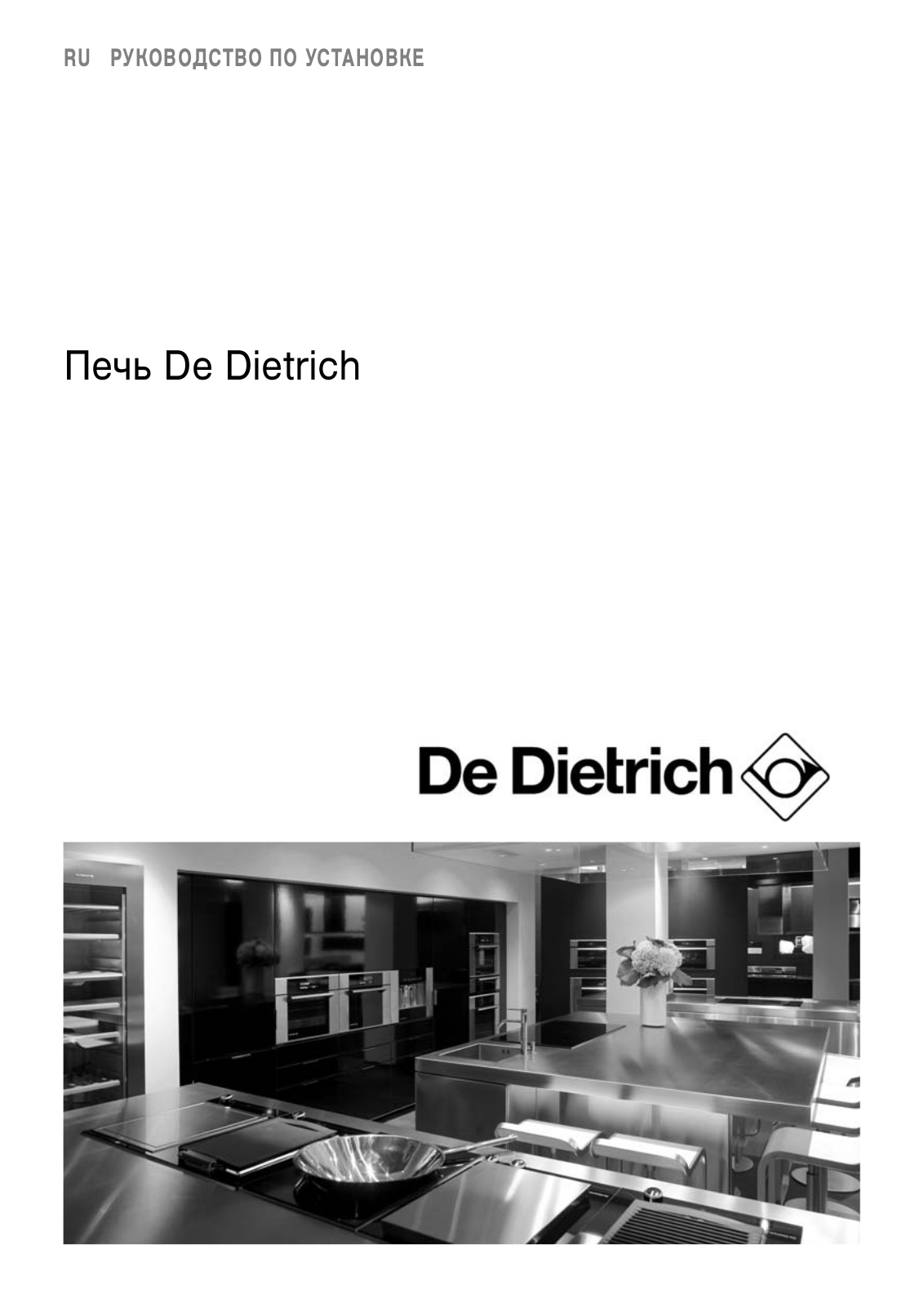 De Dietrich DME1145M User Manual