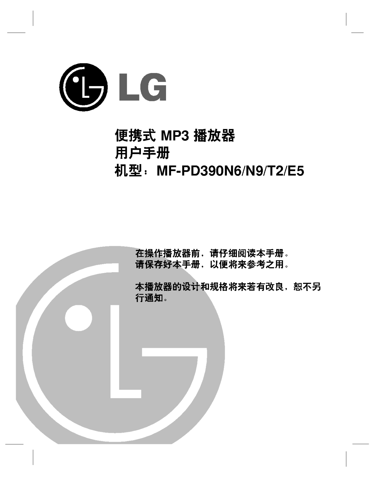Lg MF-PD390N9, MF-PD390N6, MF-PD390T2, MF-PD390E5 user Manual