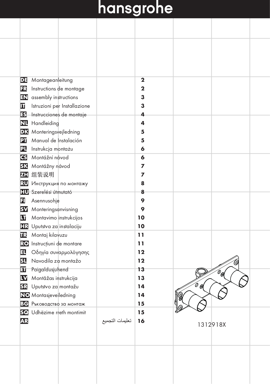 Hansgrohe 1312918X Assembly Instructions Manual