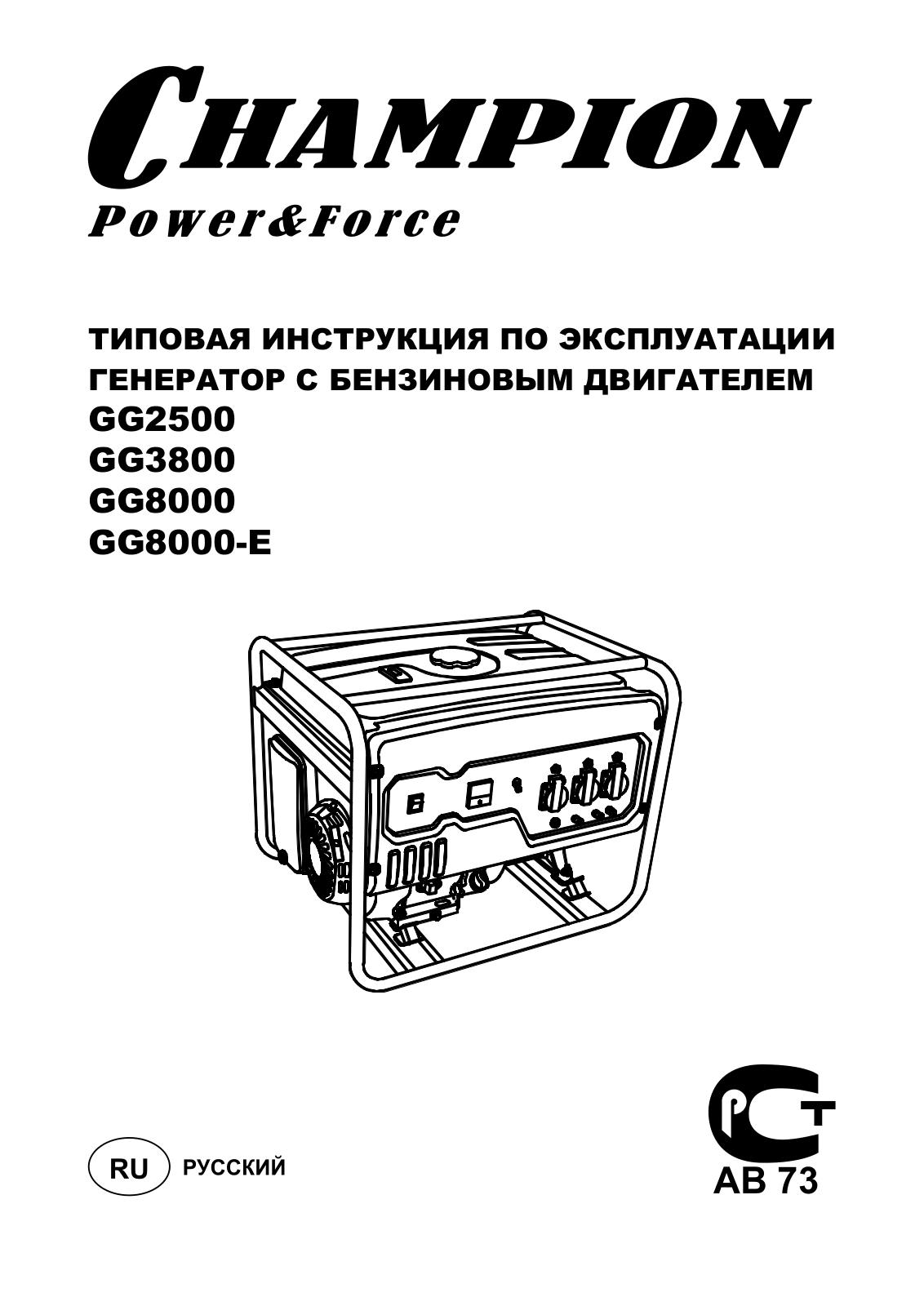 CHAMPION GG2500, GG3800 User Manual