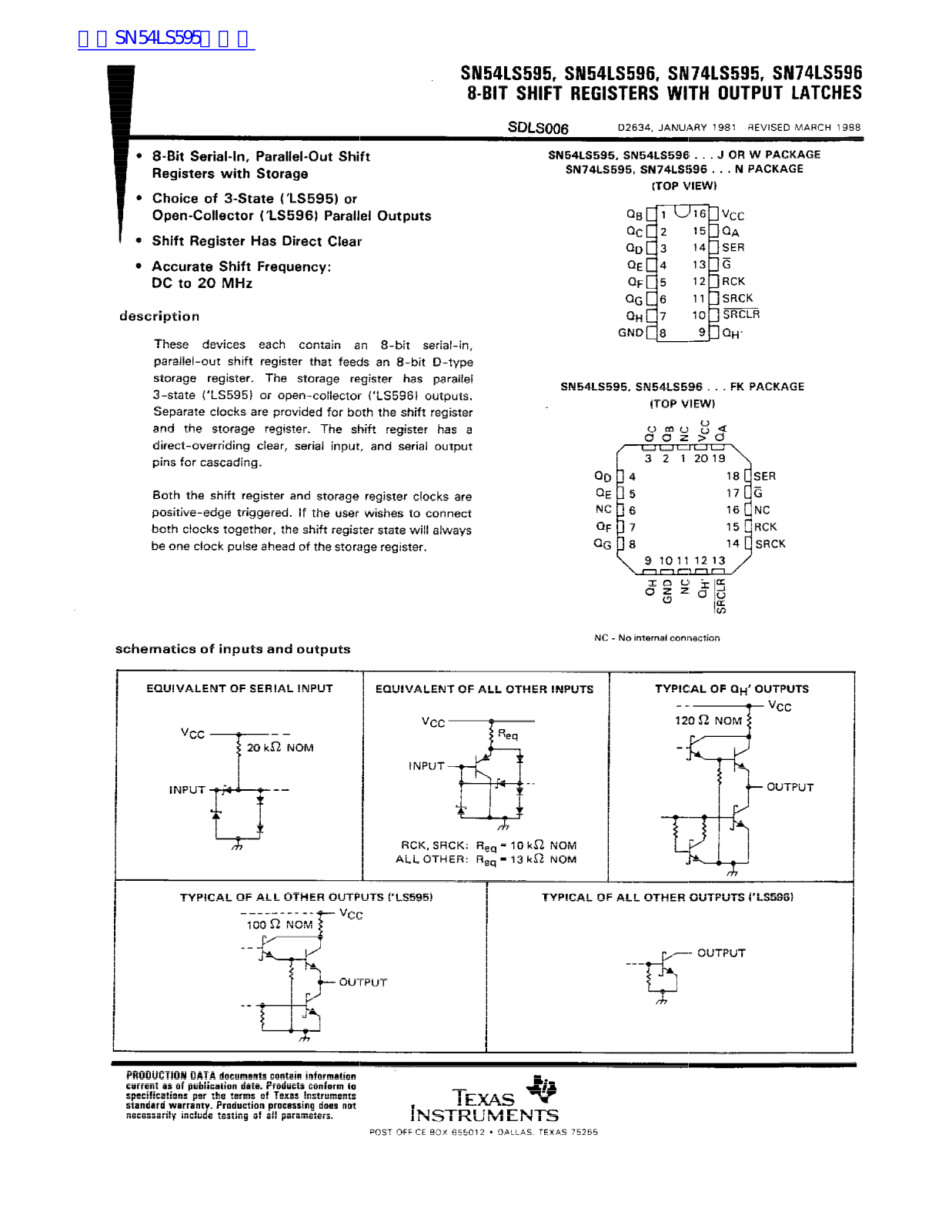 Datasheet SN54LS595 Datasheet (TEXAS INSTRUMENTS) - ManualMachine.com