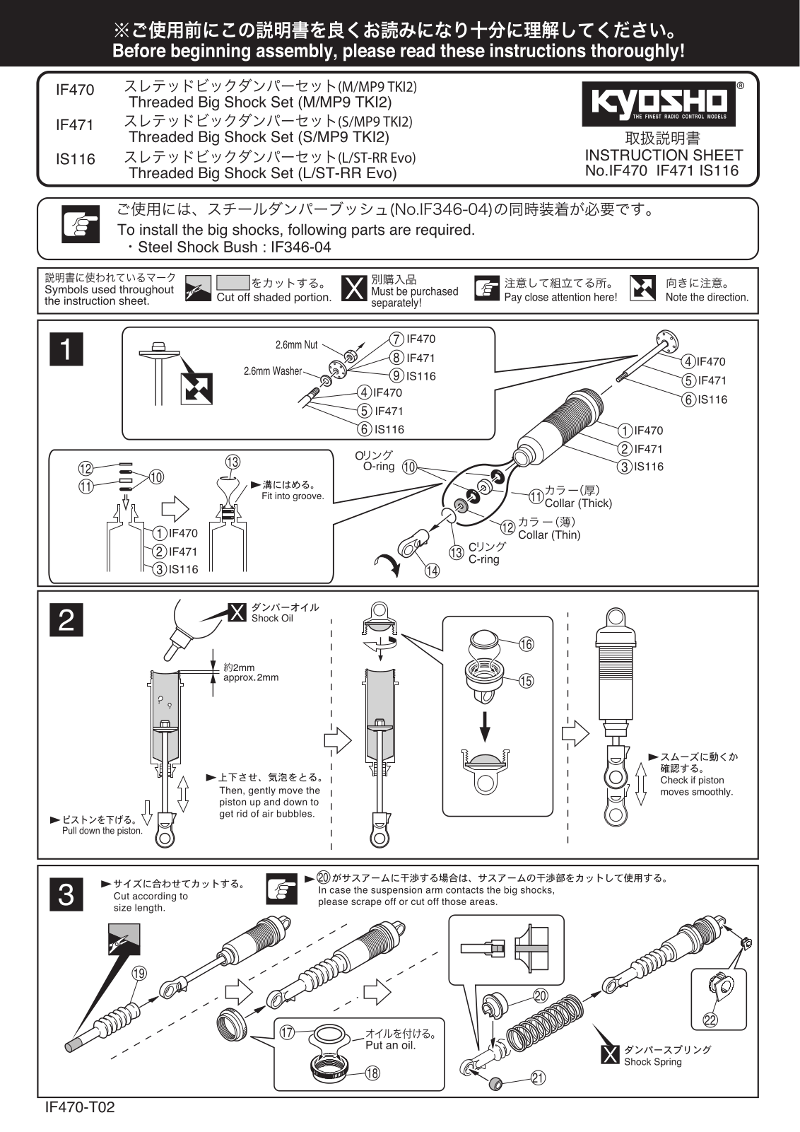 KYOSHO Threaded Big Shock Set User Manual