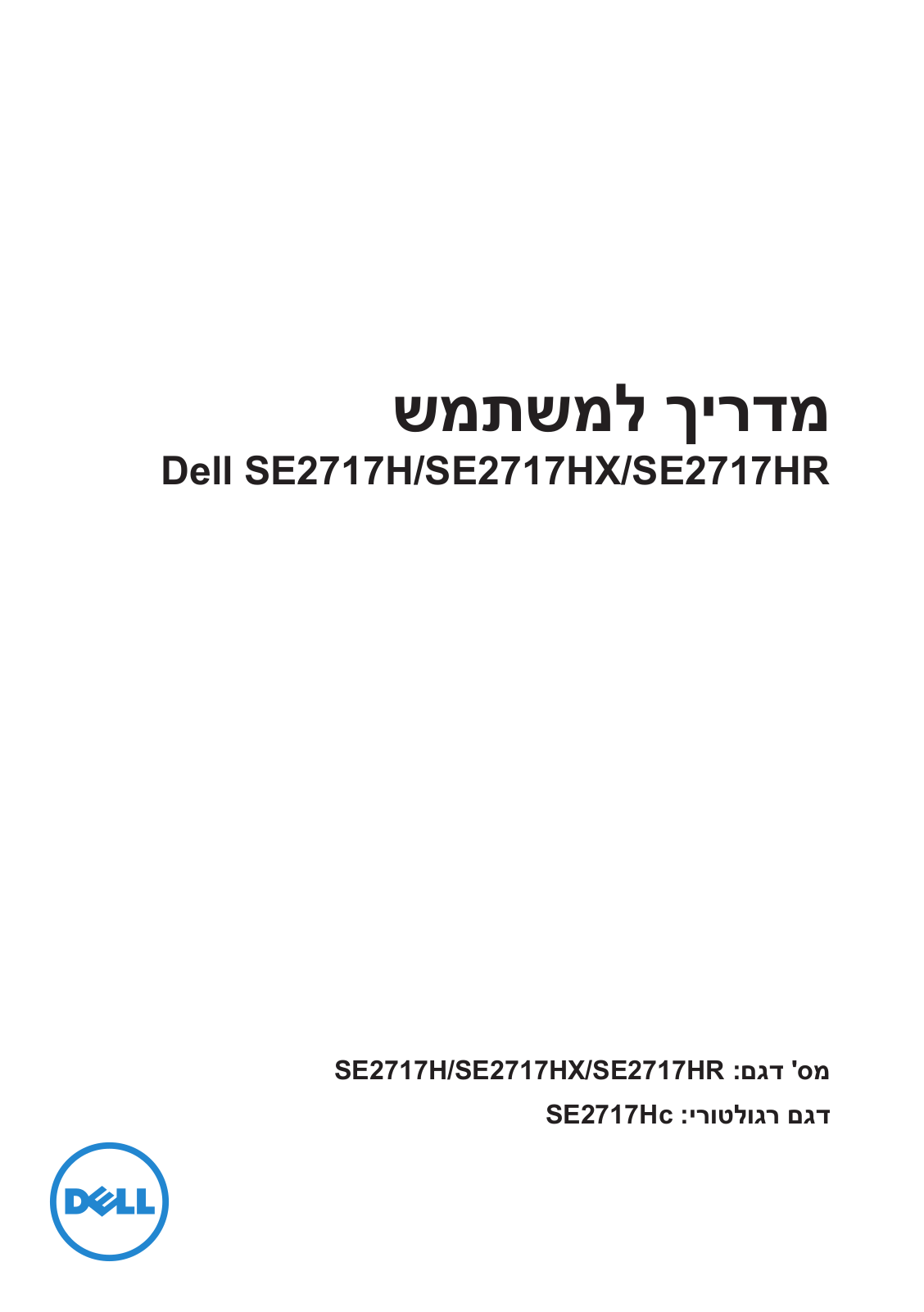 Dell SE2717H User Manual