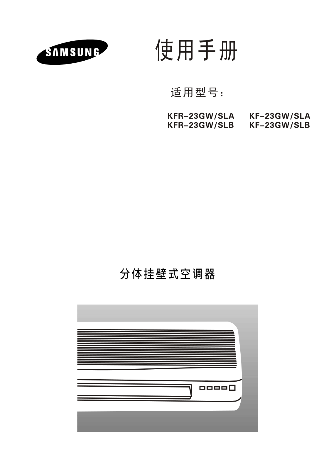 Samsung KFR-23W/SLA, KFR-23G/SLA, KFR-23GW/SLA, KF-23W/SLA, KF-23G/SLC User Manual