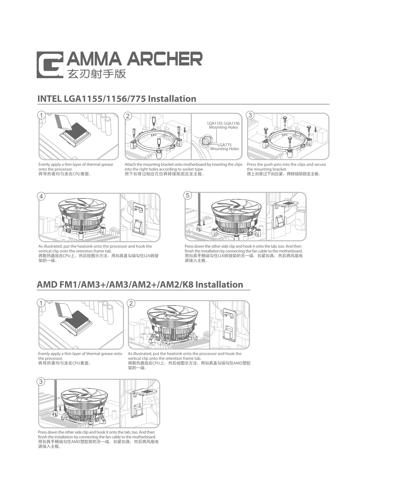 DEEPCOOL GAMMA ARCHER PRO User Manual