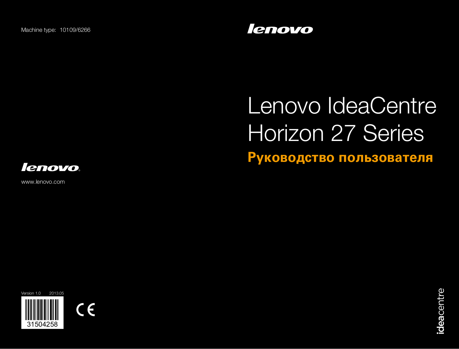 Lenovo IdeaCentre Horizon 27 User Manual