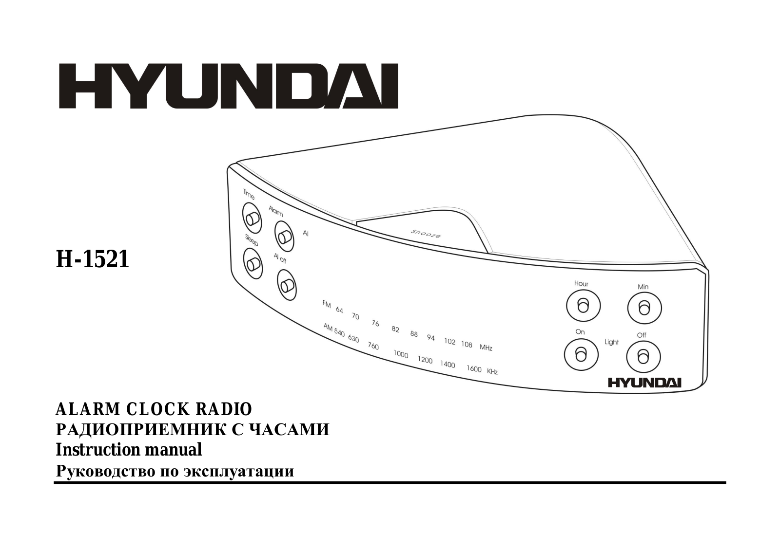 Hyundai H-1521 User Manual