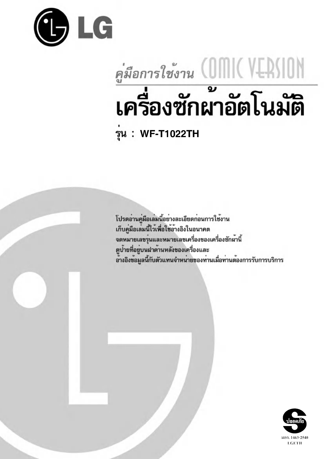 LG WF-T1022TH Instruction manual