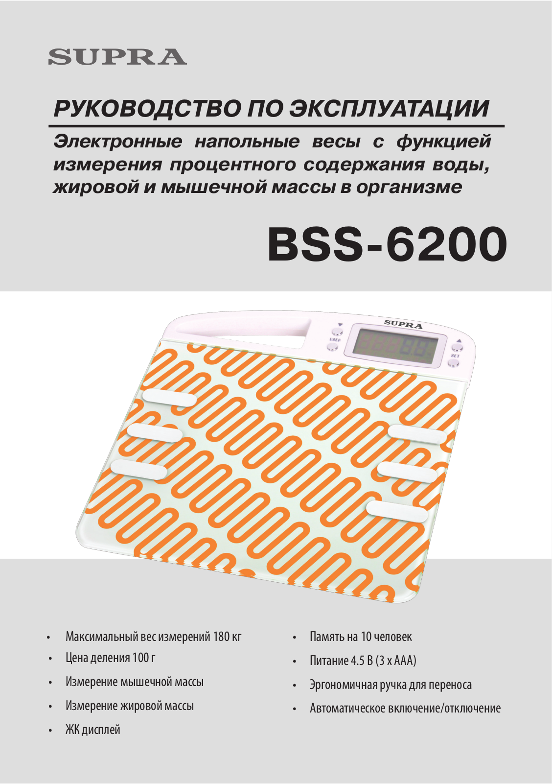 Supra BSS-6200 User Manual