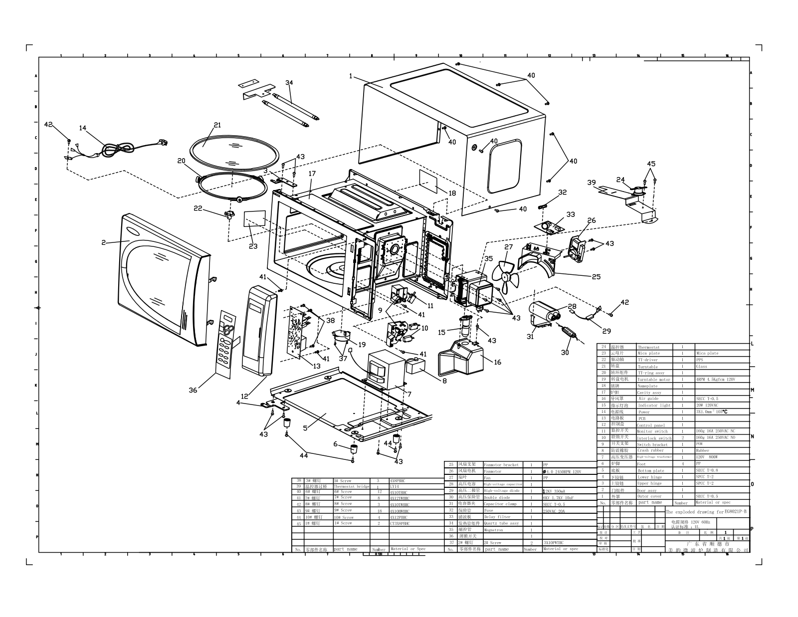 Vitek EG8021P-B exploded drawing