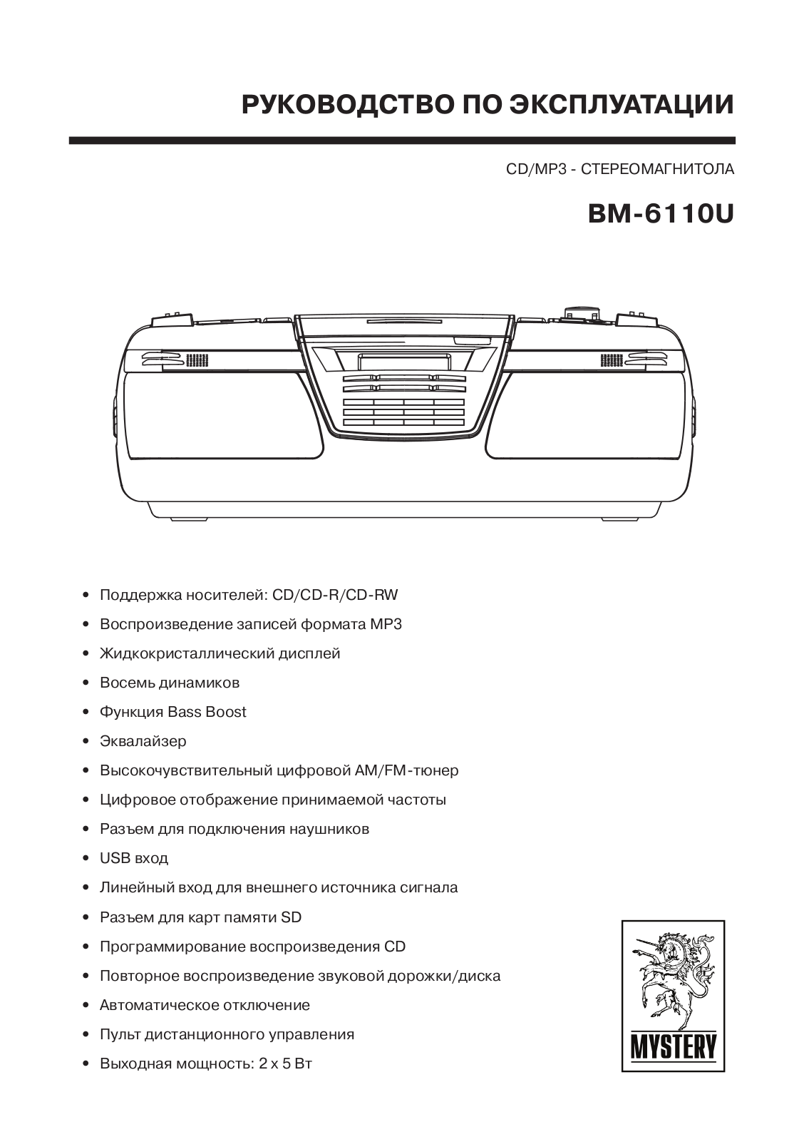 MYSTERY BM-6110U User Manual