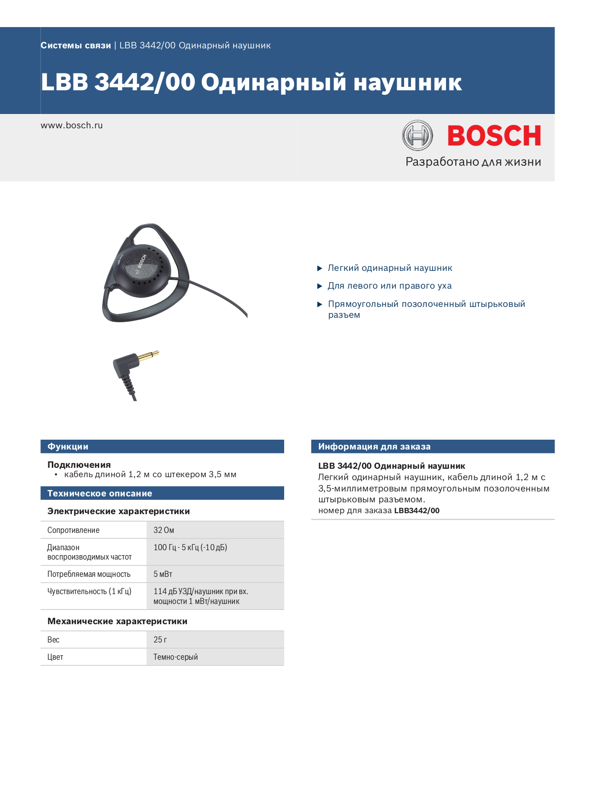 BOSCH LBB 3442 User Manual