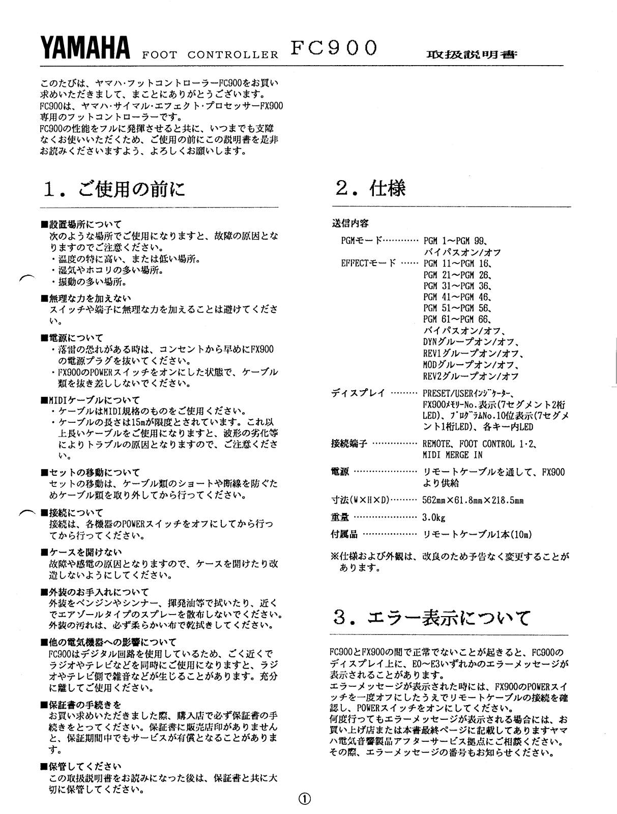 Yamaha FC900 User Manual