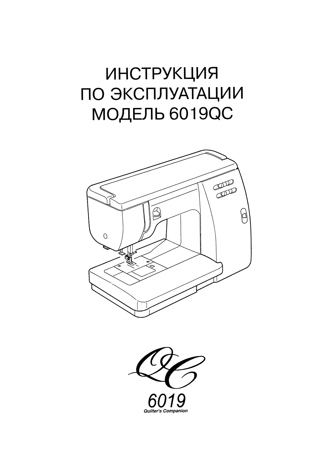 Janome 2318QC User Manual