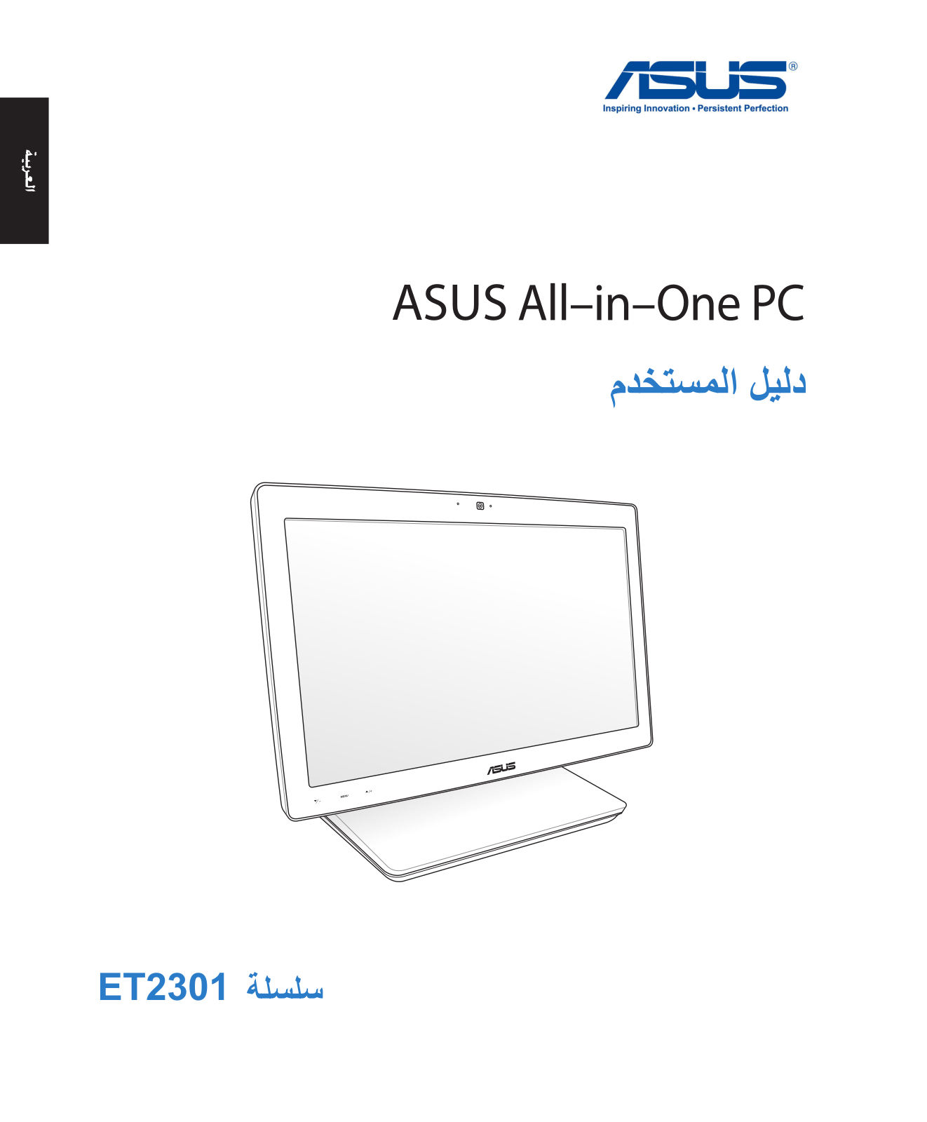 Asus ET2301INTH User’s Manual