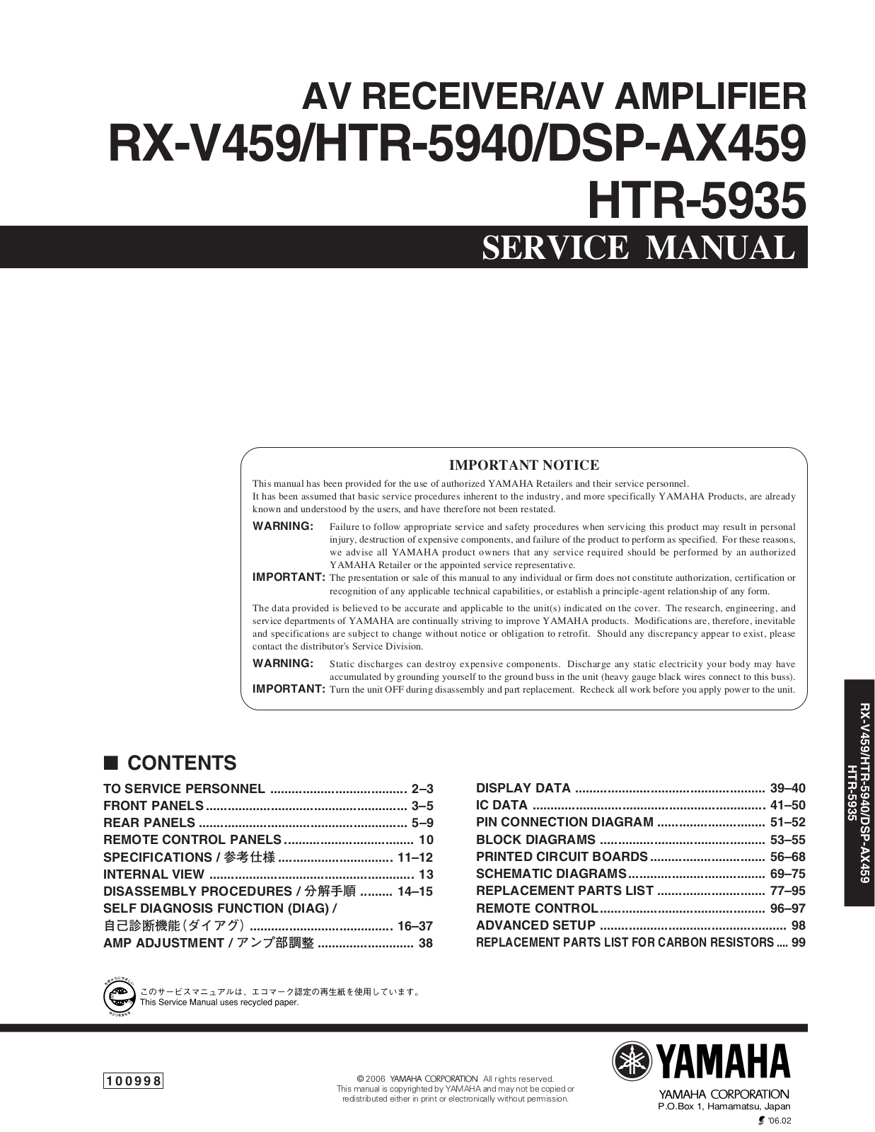 Yamaha DSPAX-459 Service Manual