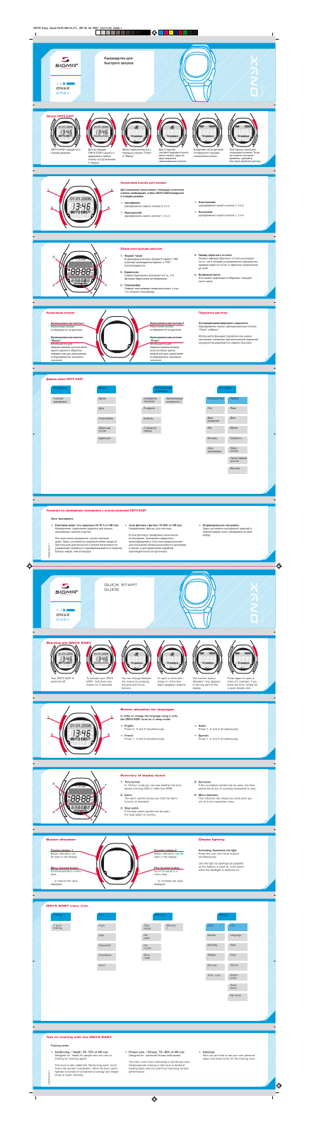 Sigma ONYX EASY User Manual