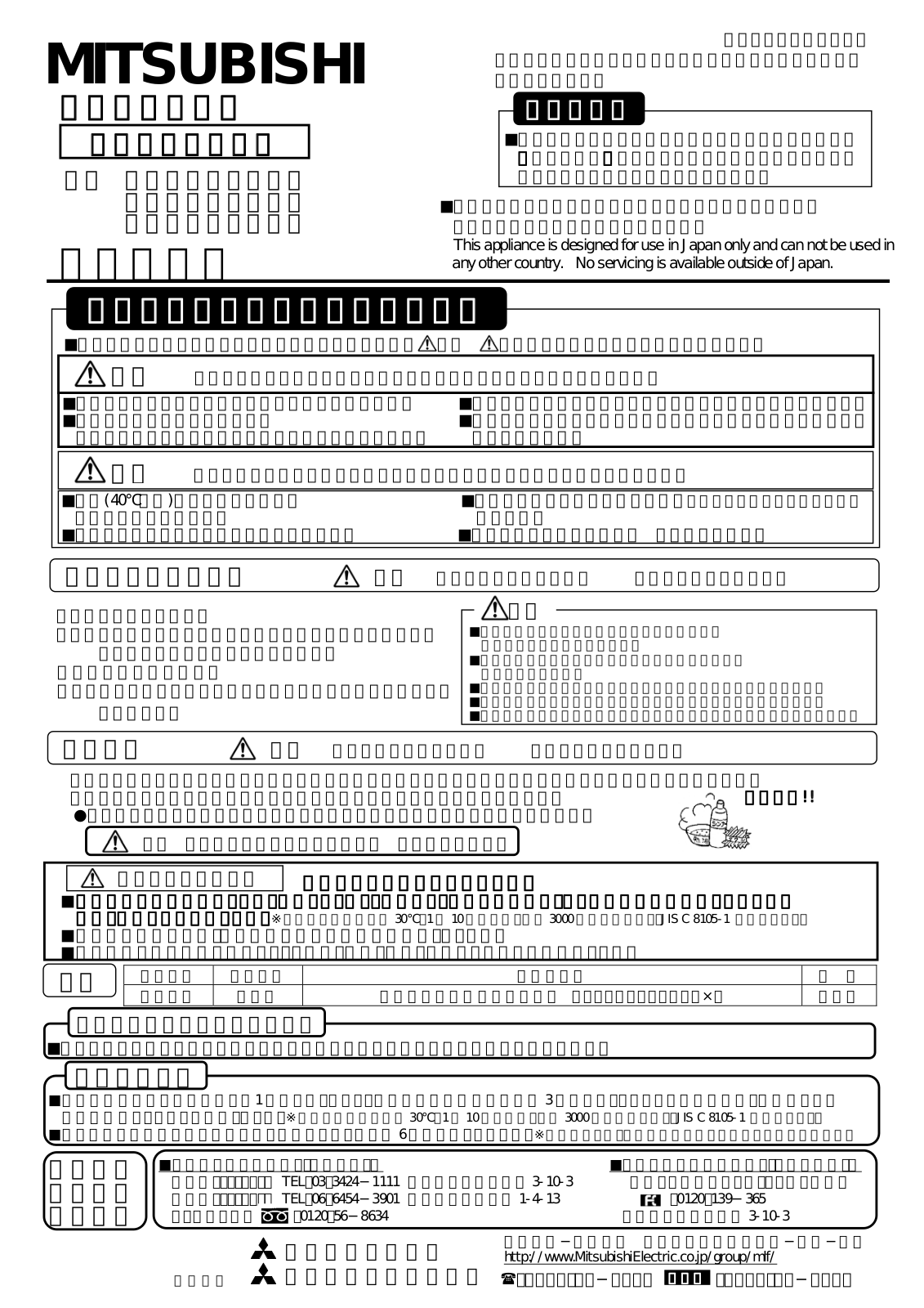 Melco LPF5033EL User Manual