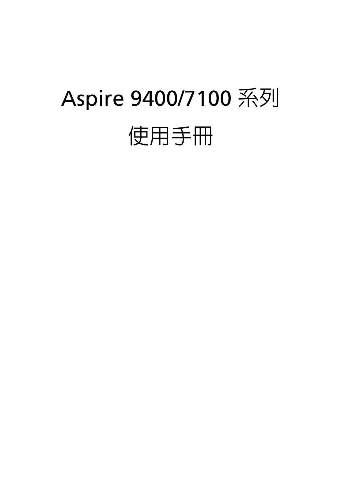 Acer ASPIRE 7100, ASPIRE 9400 User Manual