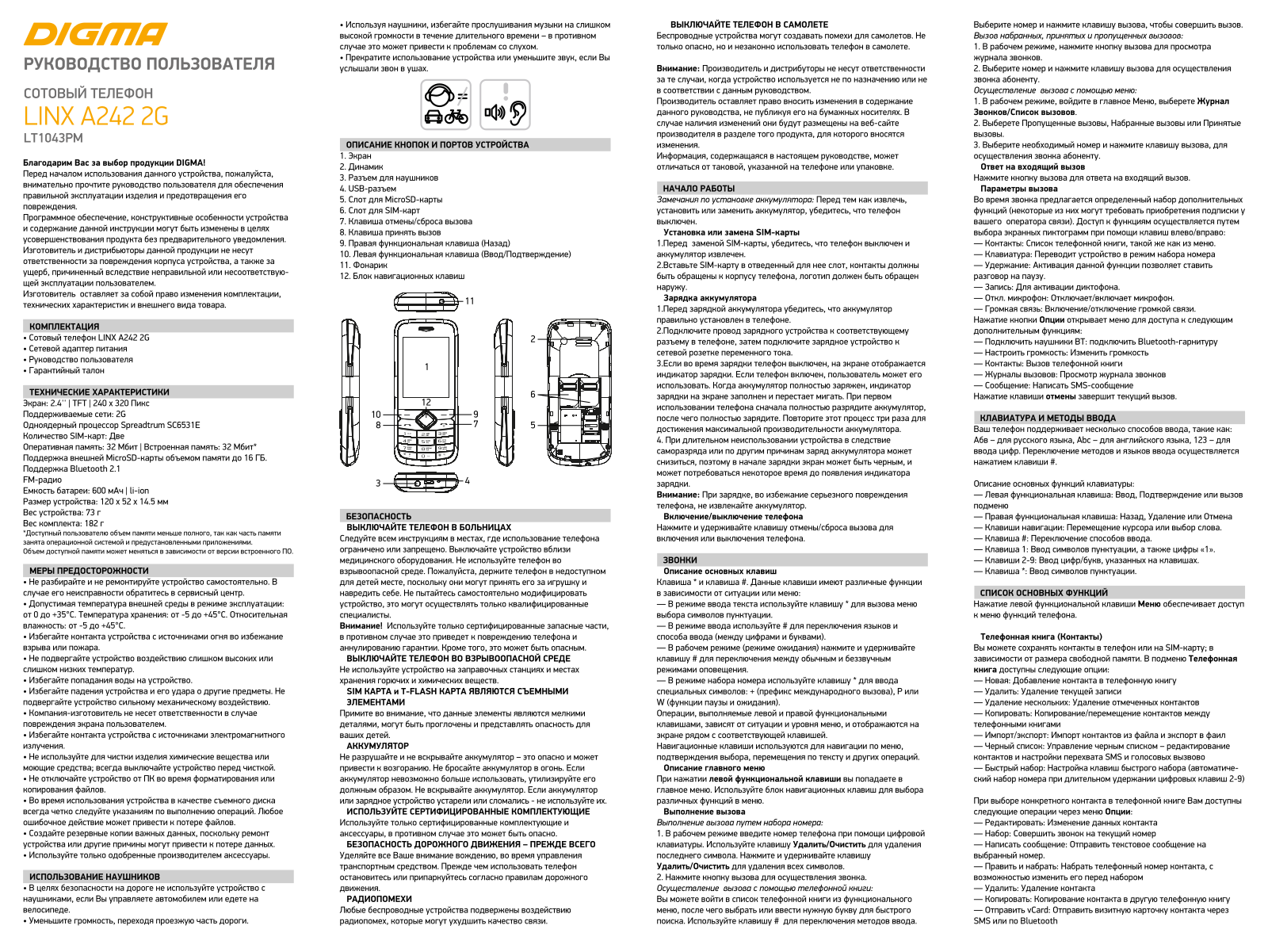 Digma LT1043PM User Manual