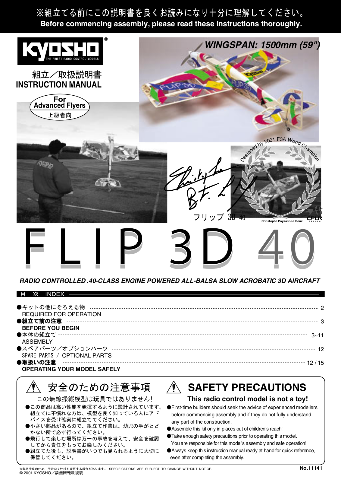 Kyosho FLIP 3D 40 User Manual