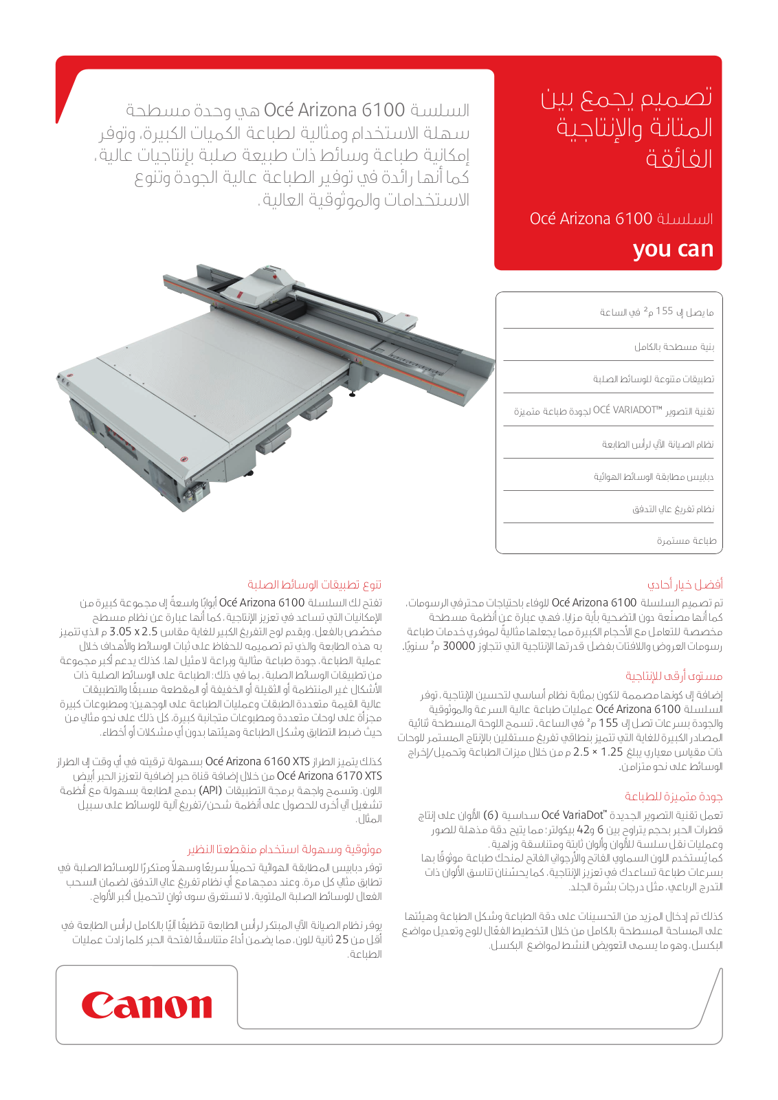 Canon OCE ARIZONA 6100 SERIES BROCHURE