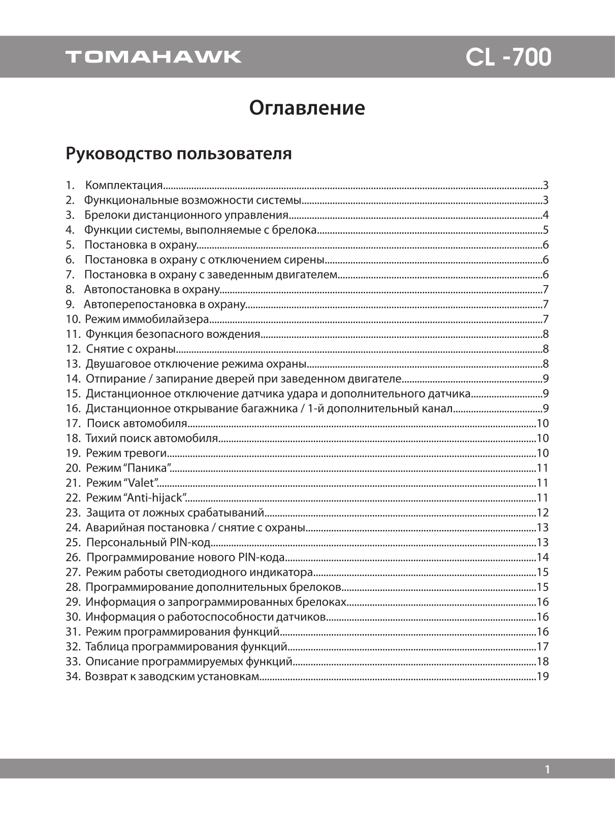 Tomahawk CL-700 User Manual - ManualMachine.com