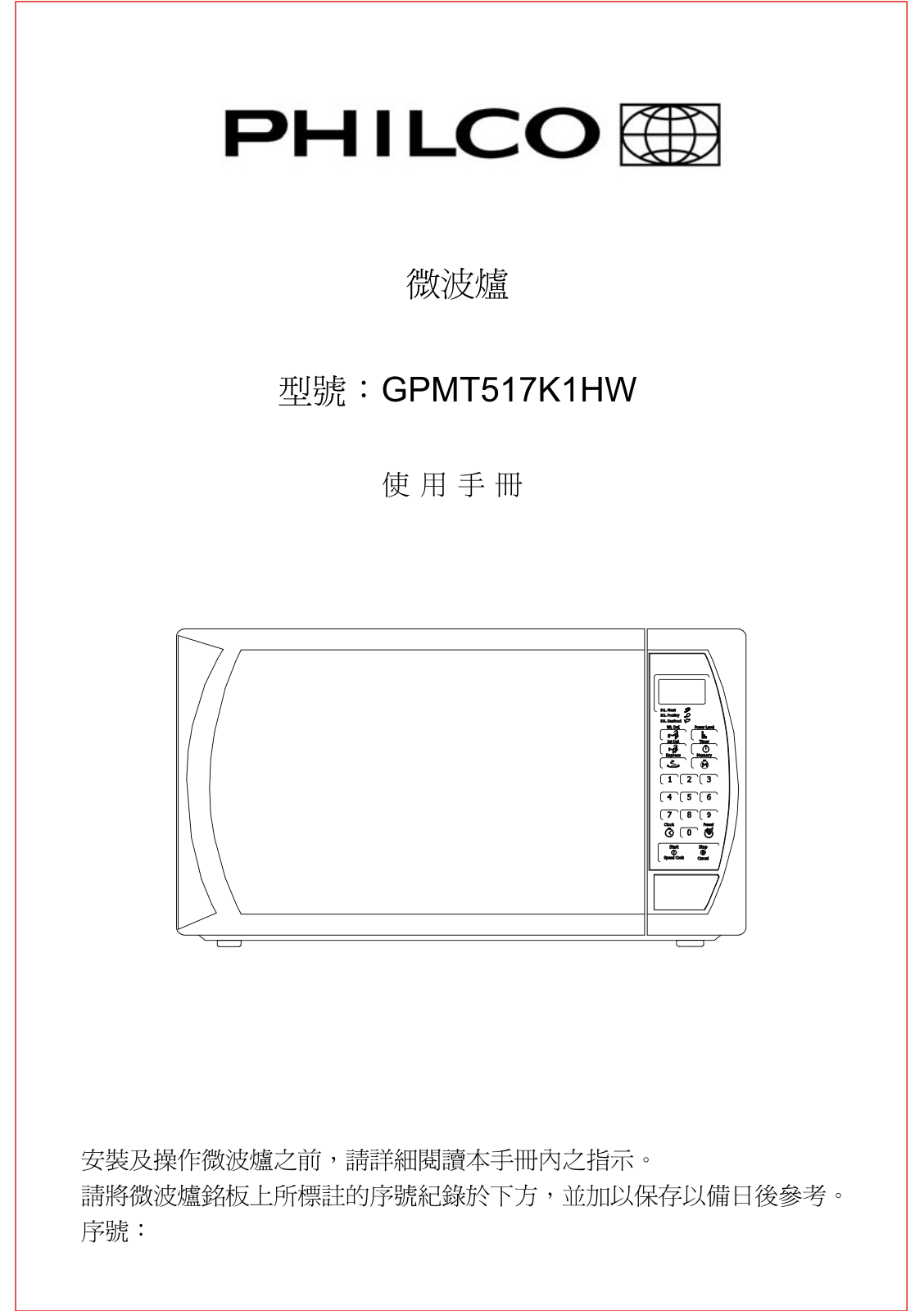 PHILCO GPMT517K1HW User Manual